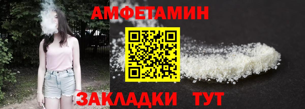 Амфетамин  АМФ VHQ  Вход с VPN  Оренбург  Амфетамин 
