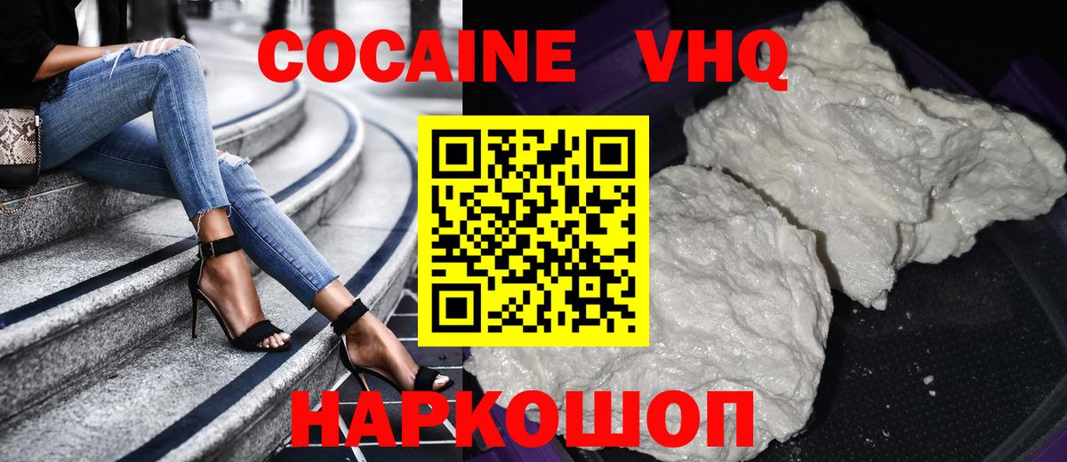 Кокаин 99% Оренбург