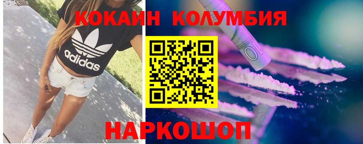 Кокаин Боливия  COCAIN Перу  COCAIN  Вход с VPN  Оренбург 