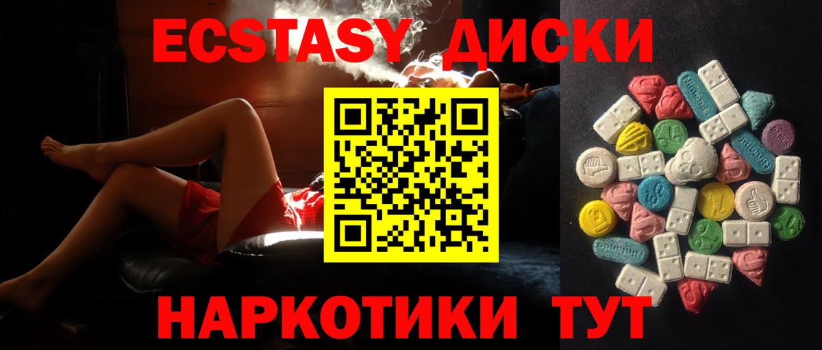 Экстази 99% Оренбург