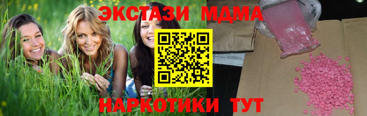 ЭКСТАЗИ Cube  Вход с VPN  Ecstasy  Оренбург  Экстази диски 