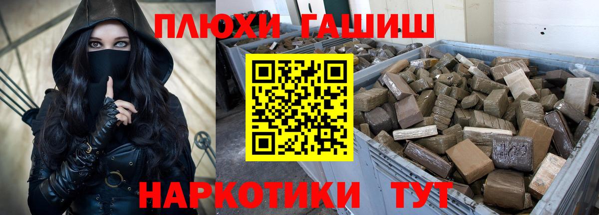 ГАШ AMNESIA HAZE  Вход с VPN  ГАШ Premium  как найти   Оренбург 