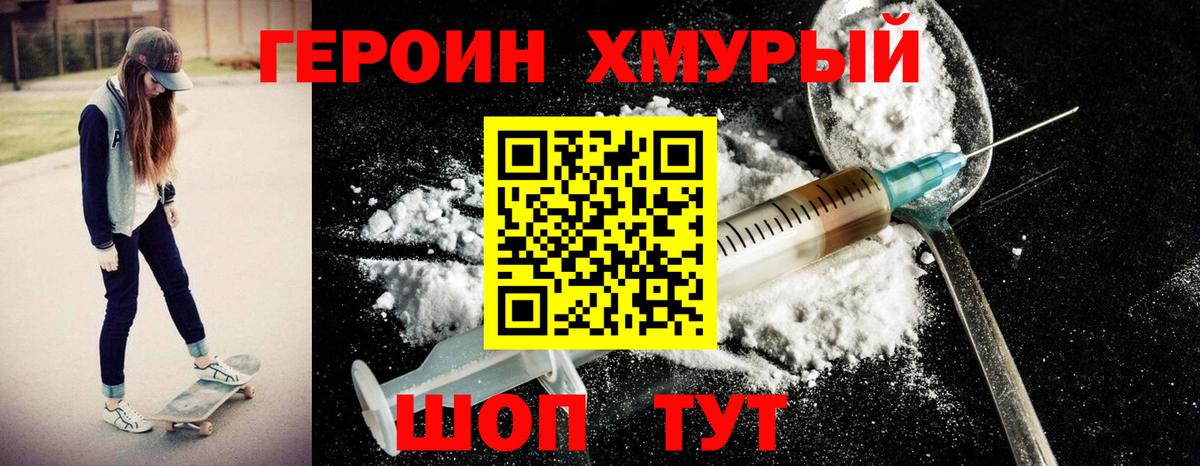 ГЕРОИН Heroin  ГЕРОИН  Оренбург  Вход с VPN 