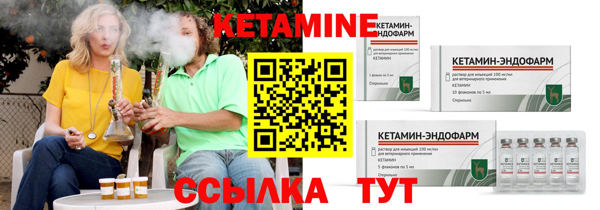 Кетамин ketamine  КЕТАМИН VHQ  гидра зеркало  Оренбург  Вход с VPN 