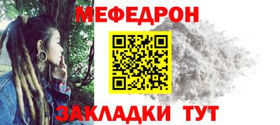мефедрон Сланцы