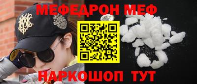 мефедрон Сланцы