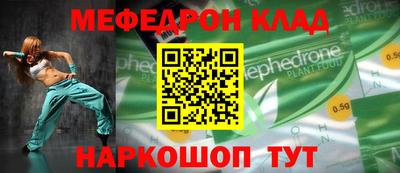 мефедрон Сланцы