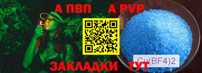 ALPHA-PVP Славгород