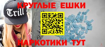 мефедрон Сланцы