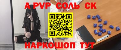 ALPHA-PVP Славгород