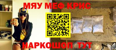 мефедрон Сланцы