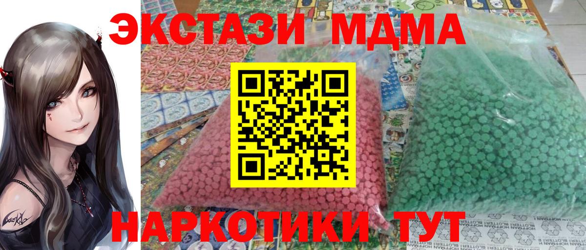 МДМА молли Оренбург