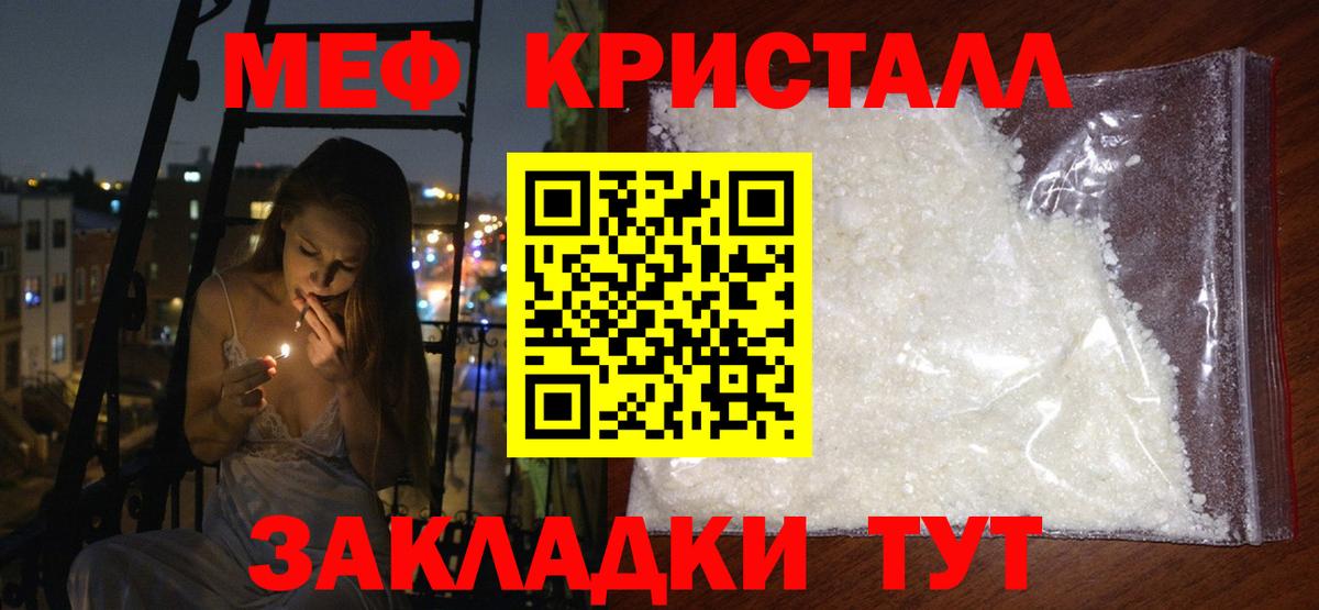 Мефедрон мяу мяу  МЯУ-МЯУ  Вход с VPN  Оренбург  Меф мука 