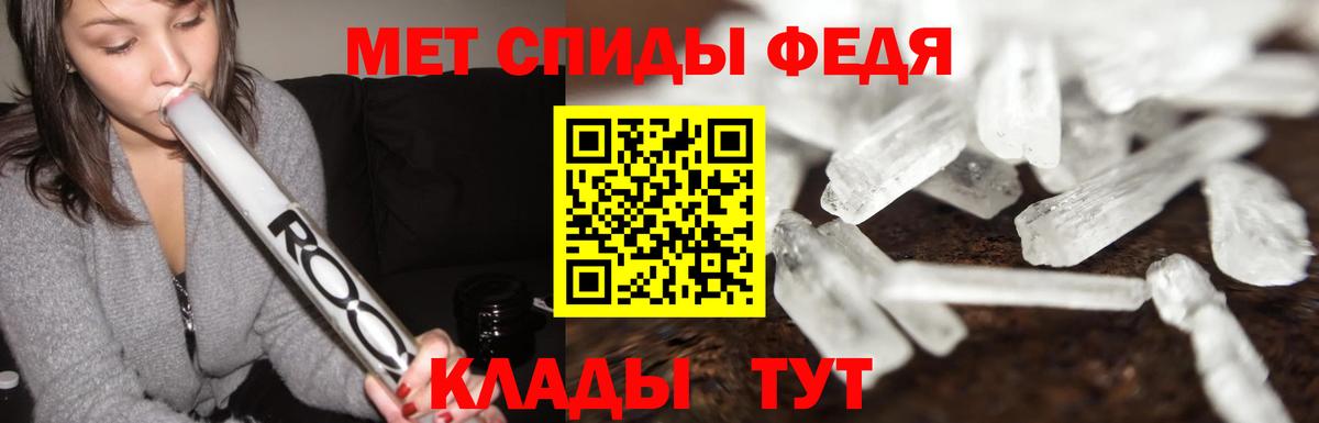 Метамфетамин кристалл Оренбург