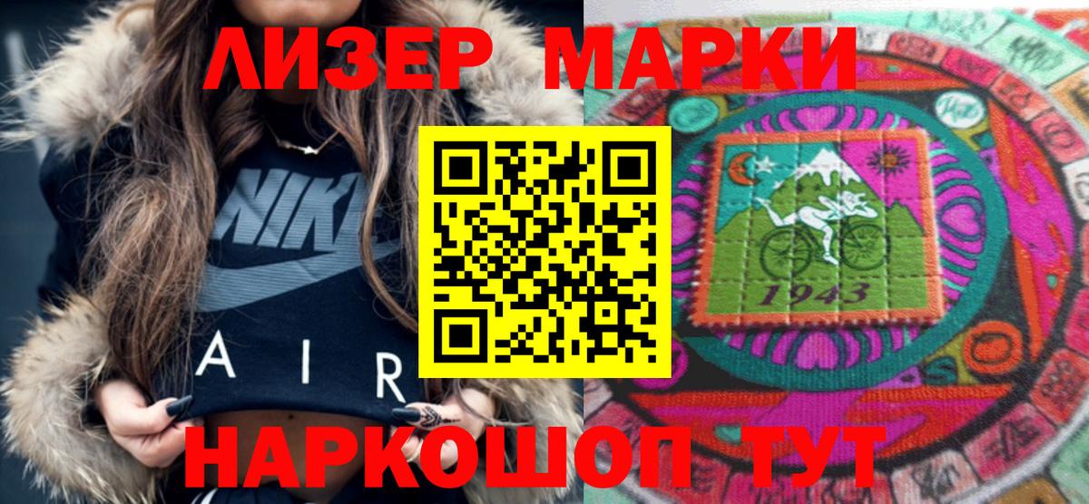 Оренбург  купить наркотики сайты  Вход с VPN  Наркотические марки 1,5мг 