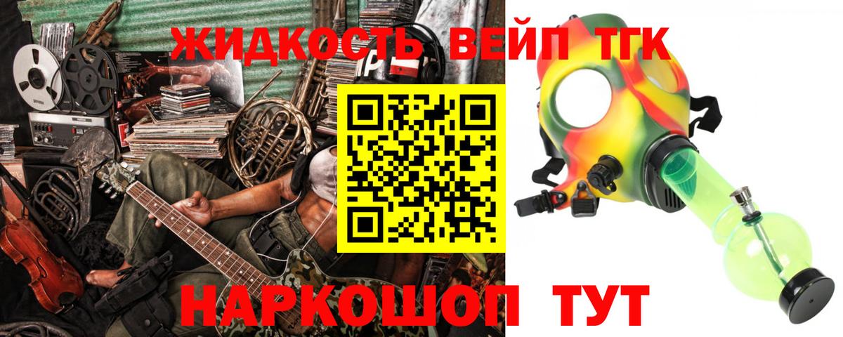 ТГК гашишное масло  Вход с VPN  Оренбург  Дистиллят ТГК жижа 