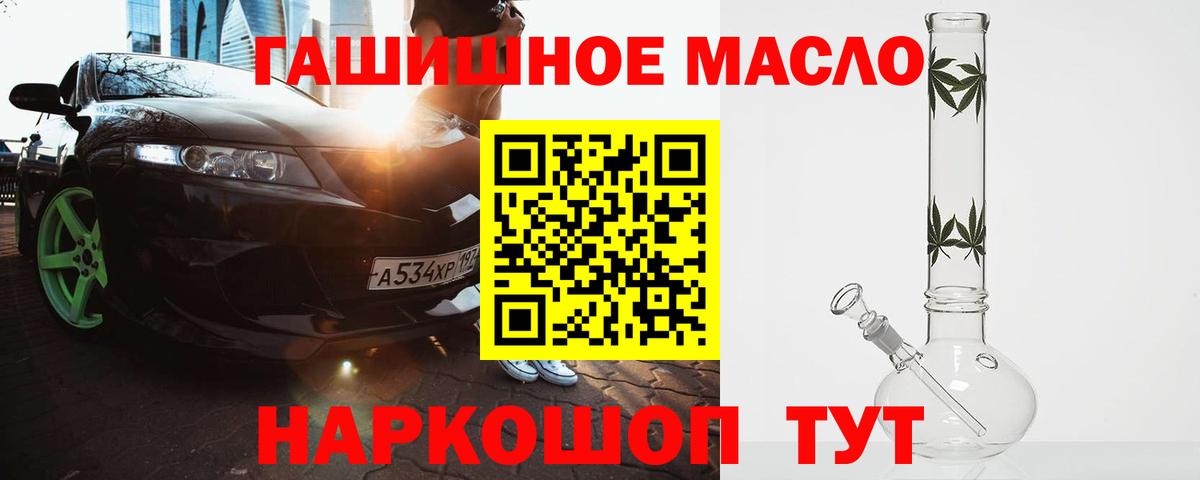 ТГК вейп Оренбург
