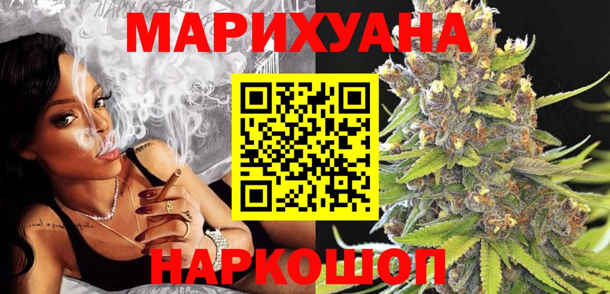 МАРИХУАНА ГИДРОПОН Оренбург